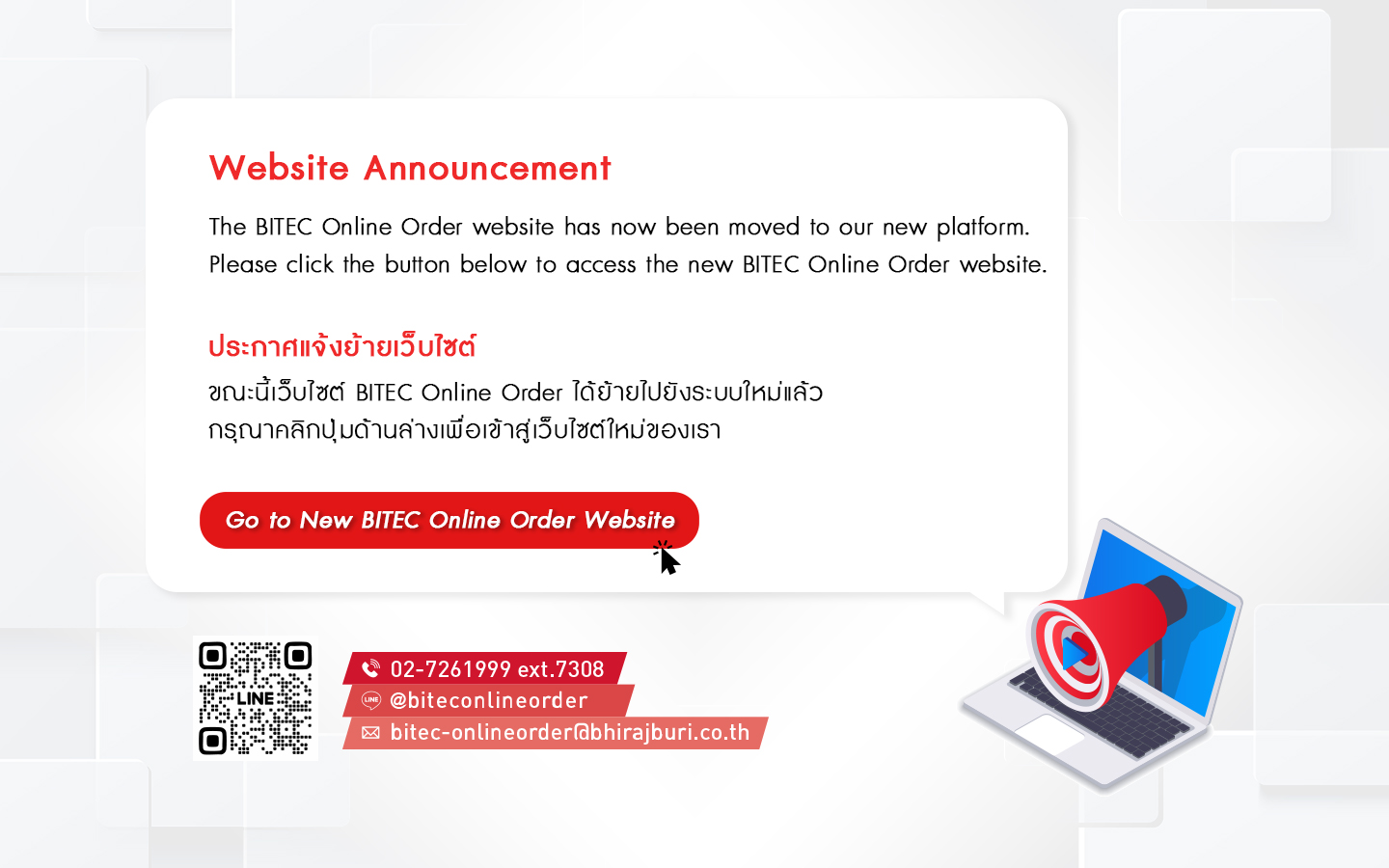 Website Announcement
